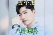 吃瓜八卦娱乐圈猛料文字,吃瓜群众揭秘幕后真相