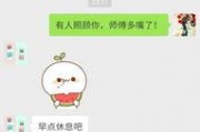微信里都在说吃瓜啥意思