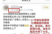 娱乐吃瓜君耍大牌,揭秘耍大牌背后的真相与内幕